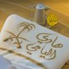 اليامي