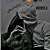 abdlrahmanebel