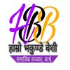 hamro_bhakunde_beshi
