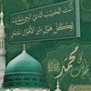 أم علي