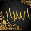 masooma.altaweel