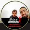 radhouanehamza