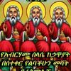 yemariyamlij2112