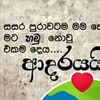 💫....පුංචි.... දගකාරී..... 💫