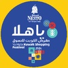 Nesto Hypermarket Kuwait