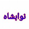 nawabshah576