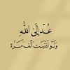 mounaahmedlbenye