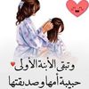 omellan