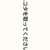 tomatu_yukota