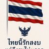 อาร์ท ครับ