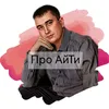 ТехноВладислав {ТВ} | Первый