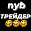 nyb_treider