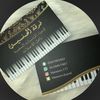 haneen.band
