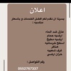 0552767337abu_ala