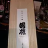 toshiyukitorizuka