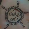 sumairarehan24