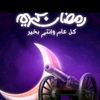ramialmasry32