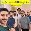 🤍شمريه🤍متابعة قروب ابوحصه🤍