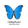 sa_butterflies