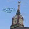 Quran Recitations