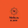 mebelvdom312