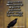 iyavumeenachimee