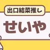 captainseiya0