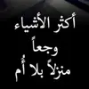 habibat_habibat1