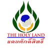 holy_land_thailand
