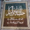 AhmedFaraz