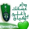 الاهلاوي الملكي