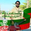 shafqat_a_s_ipti804