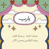 athar_1418