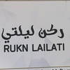 Ruknlailati