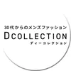 DCOLLECTION－30代からのメンズファッション－