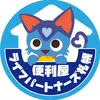 便利屋ライフパートナーズ札幌