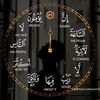 كُنُوزٌ قُرْآنِيَّةٌ