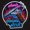 phattharawatamwuth