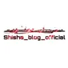 shisha_blog_official