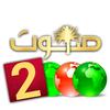 ذكريات صوت 2000