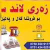 zare_land_center