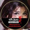 nesmaelsayed52
