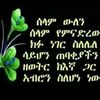 mihret2183