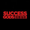 successgods