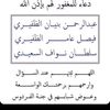 صدقه جاريه