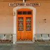 visitkaterini