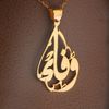 wafaalkadhem