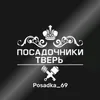posadka69