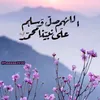 laylamahmood2