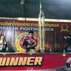 achankaew